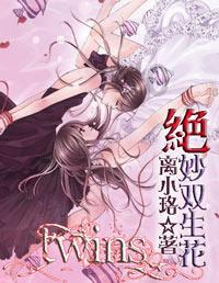 真三英杰传