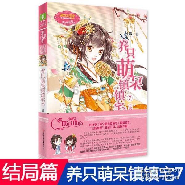 苏菲亚的休闲装