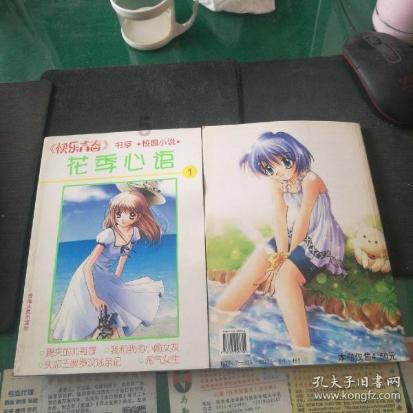 寻找萌小老虎