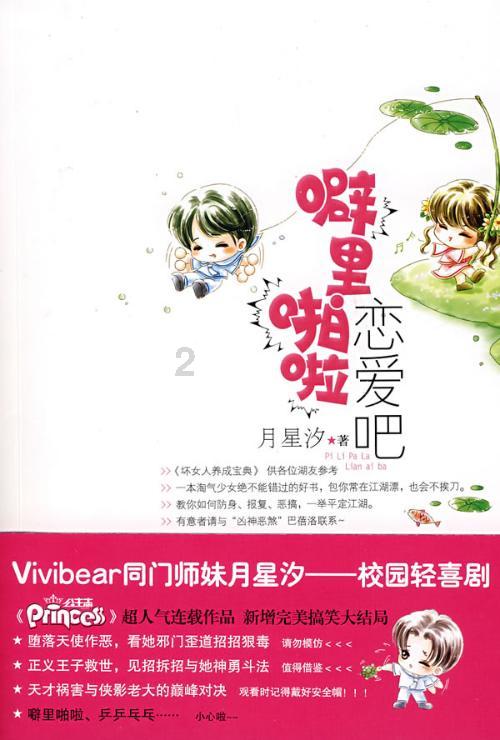南京大屠杀日本总统是谁游戏画面