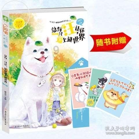校园女生找不同3