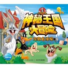 魔法时钟找不同