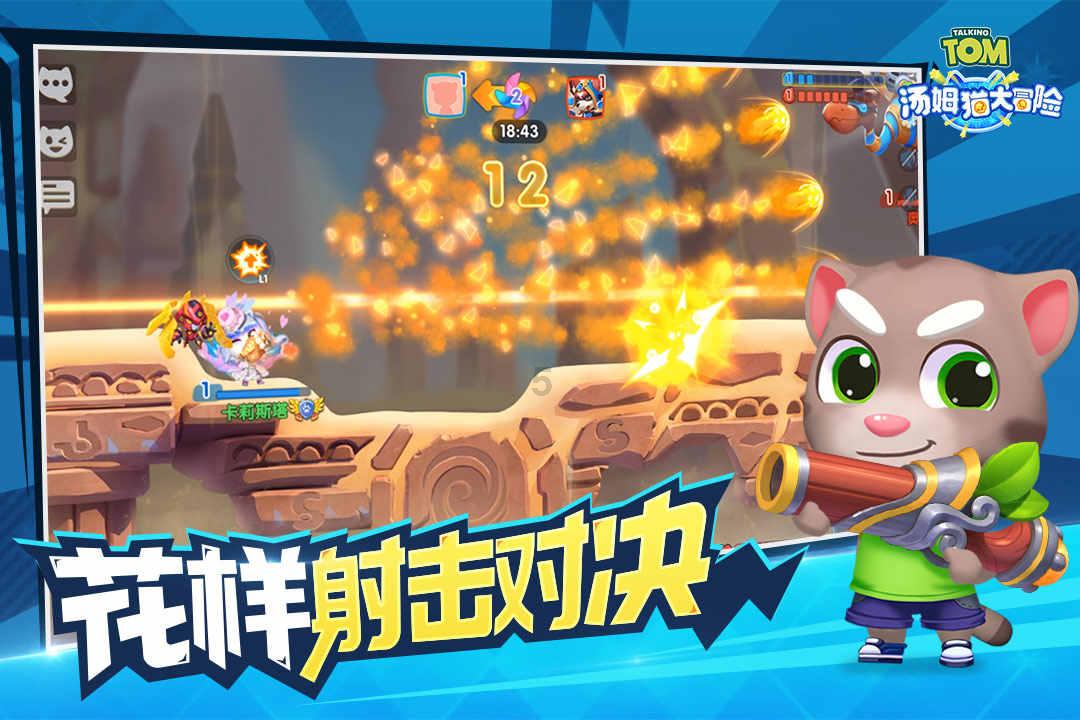 新大话3免费版