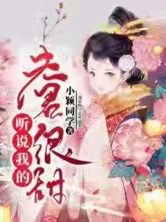 重生之玫瑰豪门