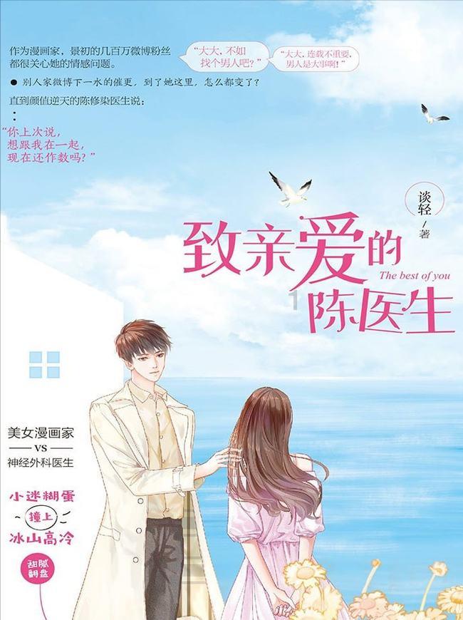 可爱兔子营救