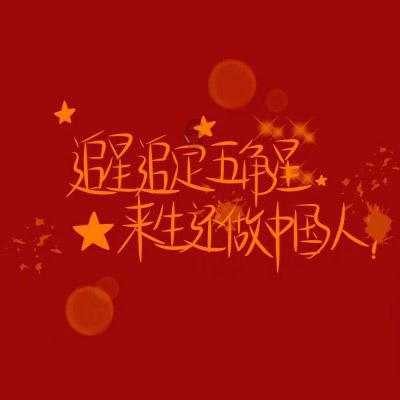 热血无赖