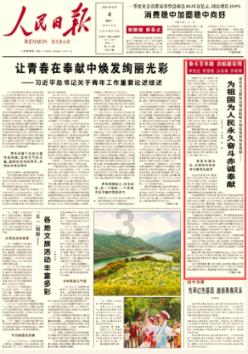 攀枝花市机关事务服务中心开展春节前公务用车安全管理使用专项检查