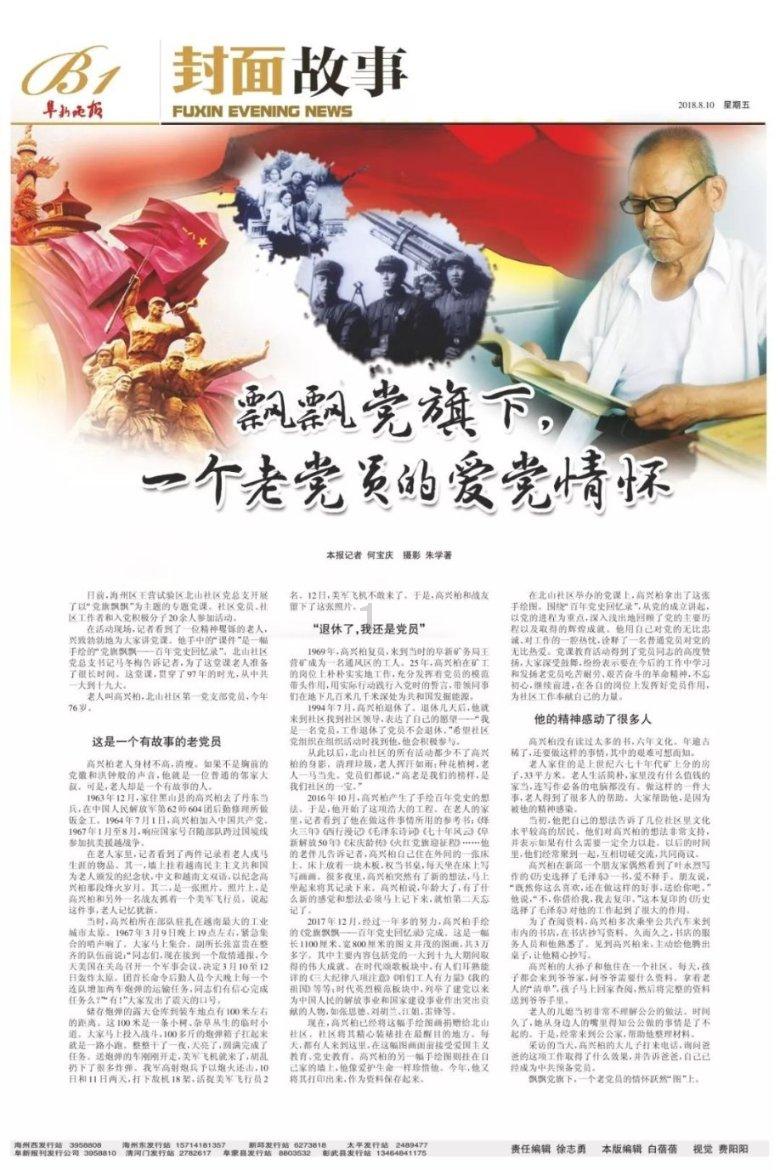 组装机械警暴龙