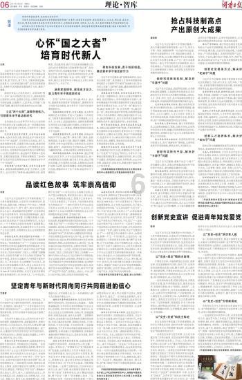 巧用农田保护千岛湖水质