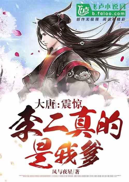 地狱之刃