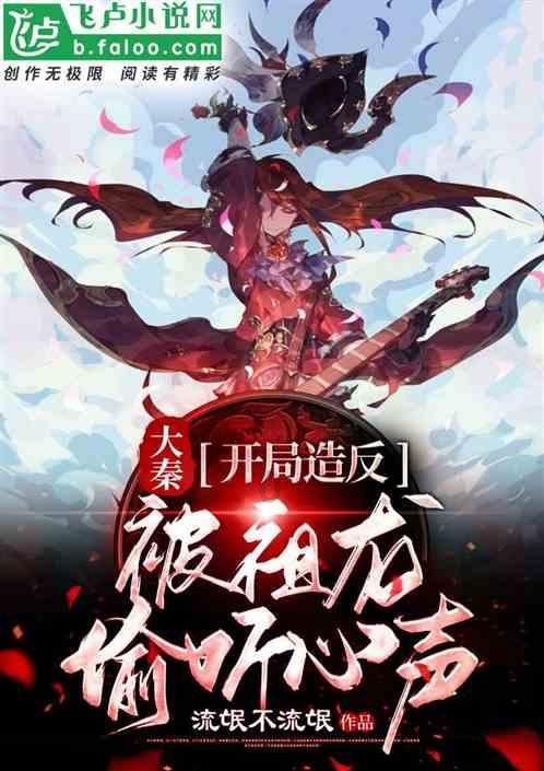 红石遗迹