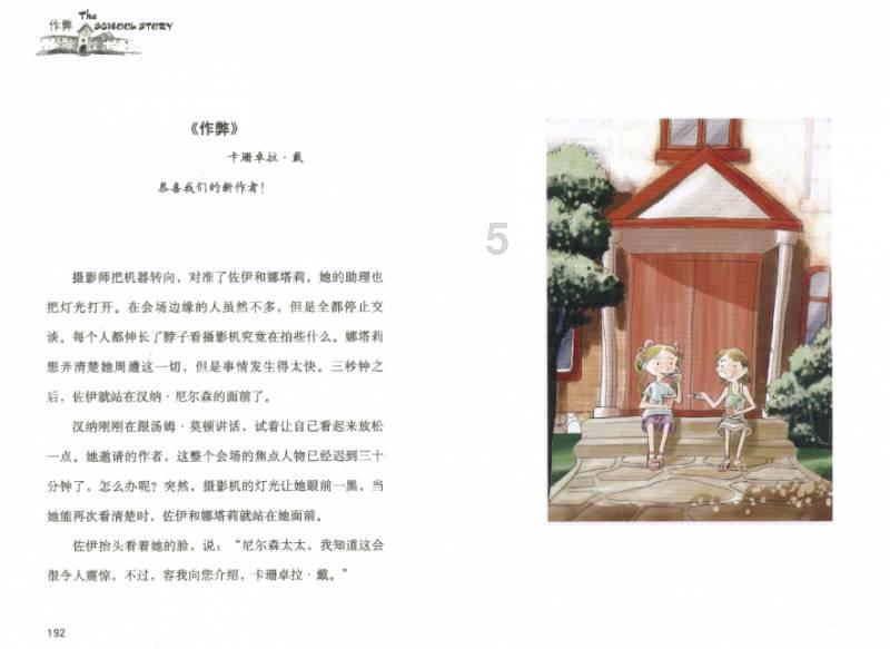 西游记孙悟空离开唐僧三次的原因是什么？